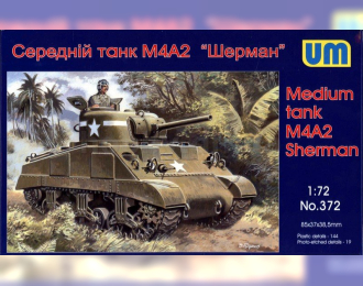 Сборная модель Американский средний танк M4A2 Sherman