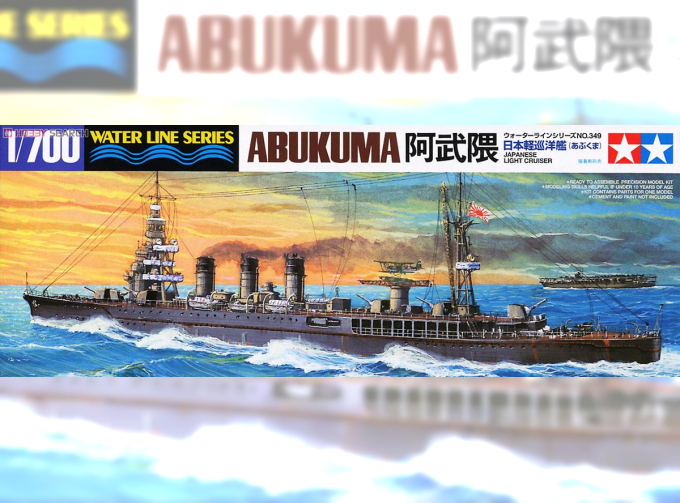 Сборная модель Abukuma Light Cruiser