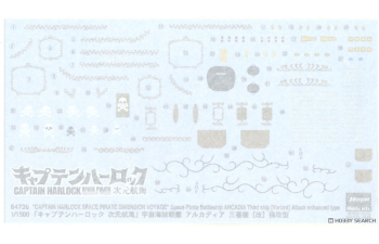 Сборная модель TV SERIES Space Pirate Battleship Arcadia Third Ship Captain Harlock