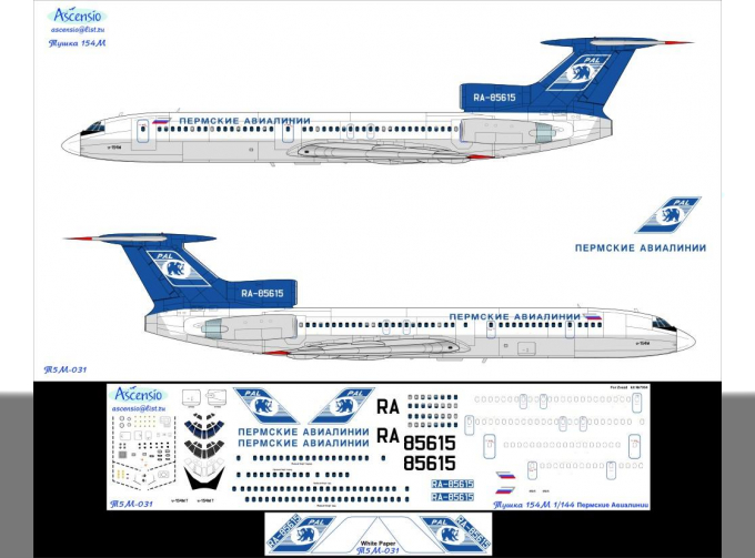 Декаль для Ту-154М Пермские Авиалинии
