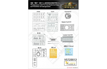 Сборная модель Flakpanzer 341