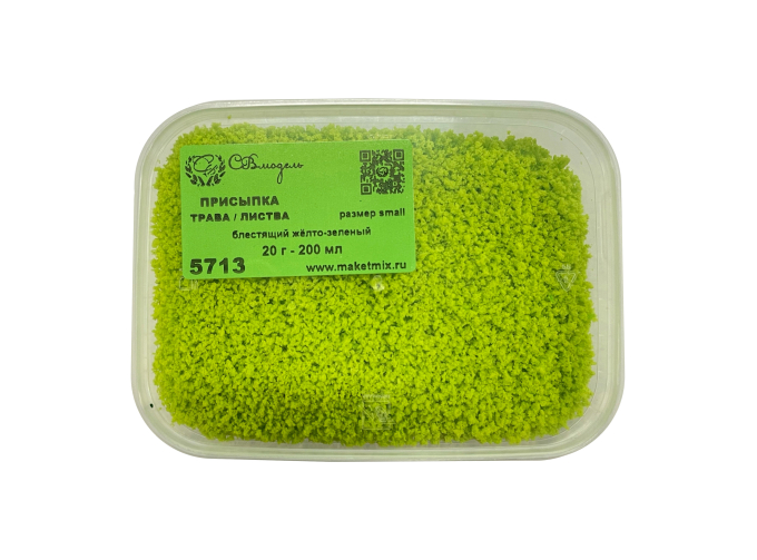 Присыпка листва/трава, мелкая блестящий жёлто-зелёный, 200 мл