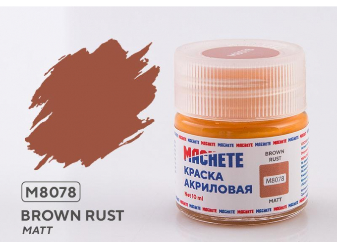 Краска акриловая Бурая ржавчина (Brown rust), 10мл