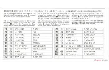 Фототравление YAMAHA Yzr500 №4 (1989)