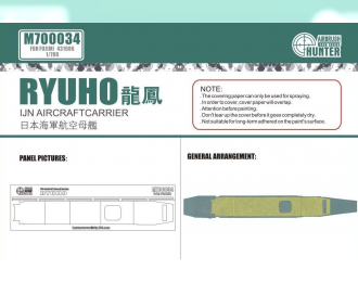 Маска окрасочная IJN Aircraft Carrier Ryuho (For Fujimi 431086)