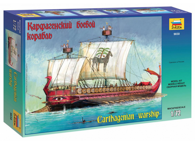 Сборная модель Карфагенский боевой корабль