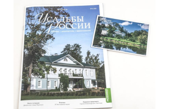 Усадьбы России: судьбы, архитектура, вдохновение №55, Усадьба Воронино