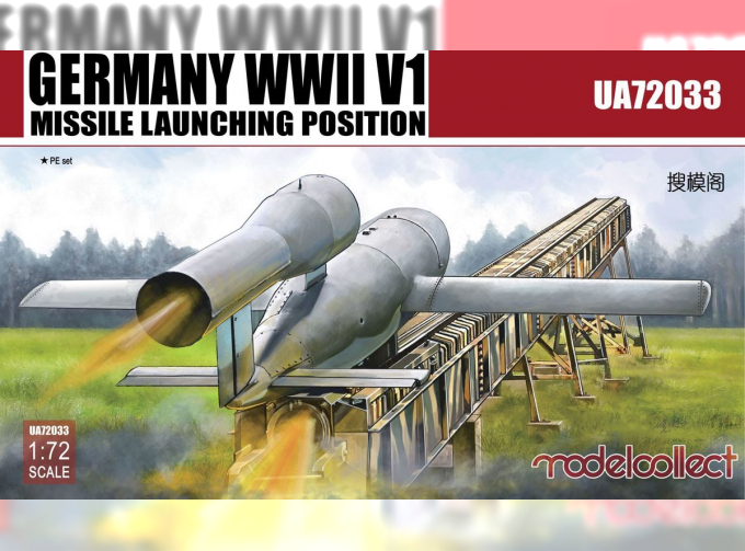 Сборная модель Немецкая пусковая установка с ракетой V1