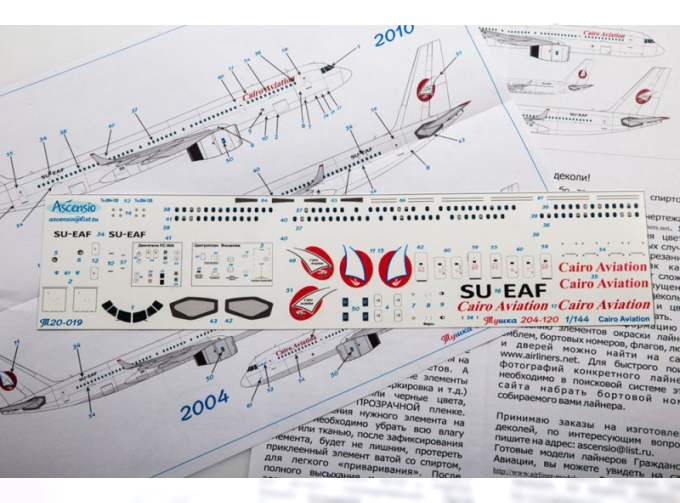 Декаль для самолета Туполев Tu-204-120 Cairo Aviation