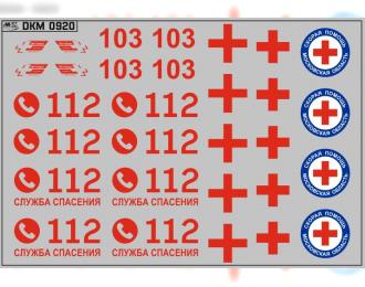 Набор декалей эмблемы и логотипы скорой помощи Московская область (100х65)