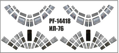 Декаль лазерная на фото остекление пилотской кабины на Ил 76