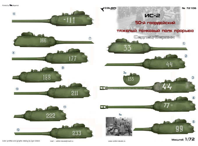 Декаль для ИС-2 50 Guards. OTTP. (Sedlice-Berlin)