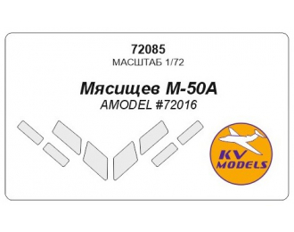 Маска окрасочная для М-50А