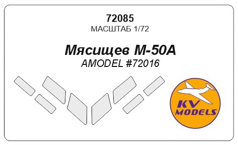 Маска окрасочная для М-50А