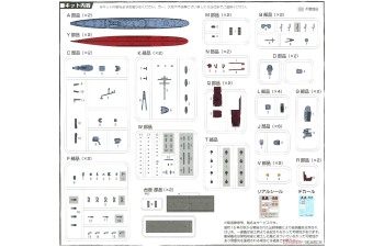 Сборная модель IJN Kagero Class Destroyer Shiranui / Akigumo Outbreak of War (Set of 2)