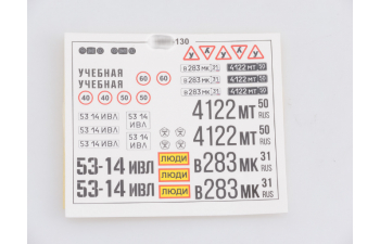 Сборная модель ЗИL-130 бортовой