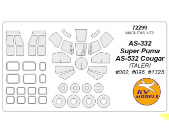 Набор масок окрасочных для AS-332 "Super Puma"/ AS 532 "Cougar"