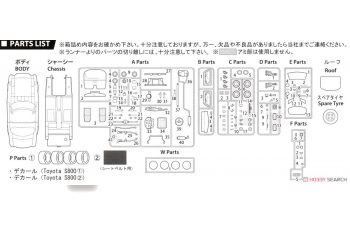 Сборная модель Toyota Sports S800 (Toujirou Ukiya Custom)