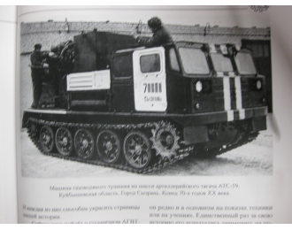 Набор для конверсии  Пожарный АГВТ (АТС-59Г)