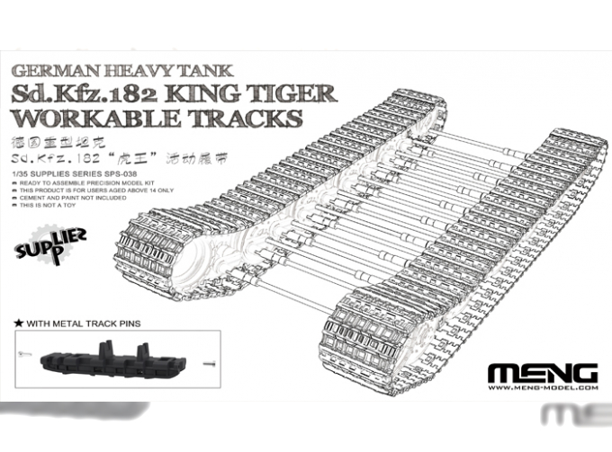 Сборная модель Наборные гусеницы (рабочие) и рабочая подвеска для немецкого тяжелого танка Sd.Kfz.182 "King Tiger"