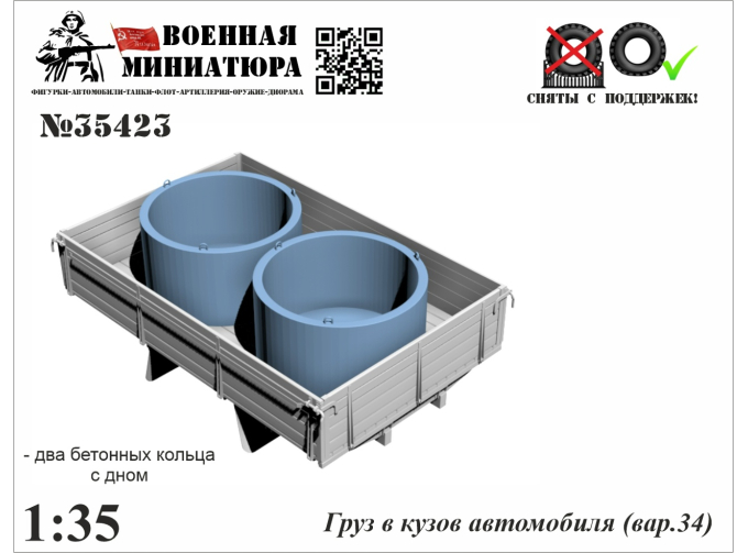 Груз в кузов автомобиля (вар. 34) 