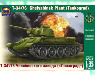 Сборная модель Советский средний танк Т-34 Челябинского завода с штампованной башней