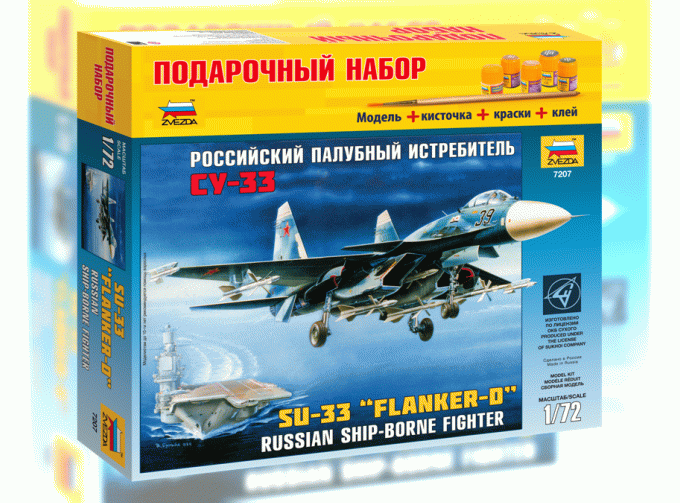 Сборная модель Российский палубный истребитель Су-33 (подарочный набор)