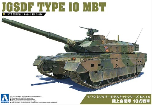 Сборная модель JGSDF TYPE10 MBT