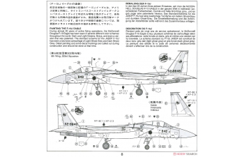 Сборная модель JASDF F-15J Eagle