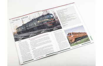 2ТЭ10Л советский магистральный грузовой тепловоз, Наши поезда 28