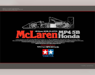 Сборная модель McLaren Honda MP4/5B