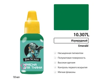 Краска акриловая по ткани Jim Scale: Изумрудный , 18мл