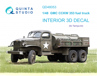 3D Декаль интерьера GMC CCKW 353 fuel truck (Tamiya)