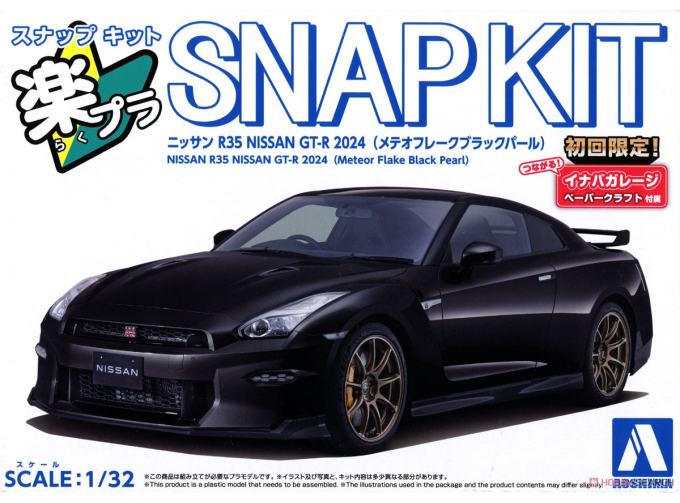 Сборная модель Nissan GT-R R35 2024 (Meteor Flake Black Pearl)