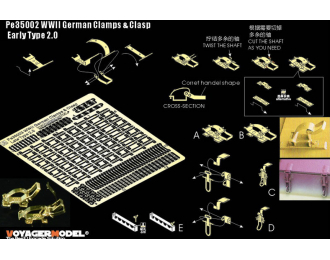 Фототравление немецкие зажимы и застежки времен Второй мировой войны, ранний тип 2.0 (GP)