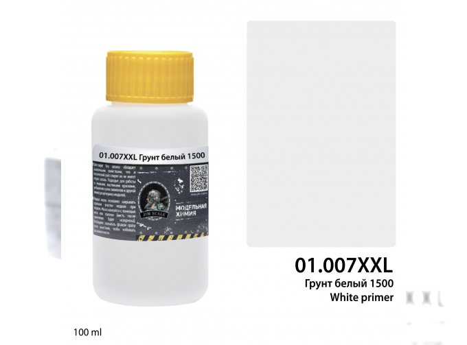 Грунт белый 1500 White primer, 100 мл