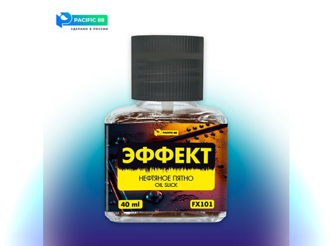 Эффект Нефтяное пятно (Oil slick), 40 мл