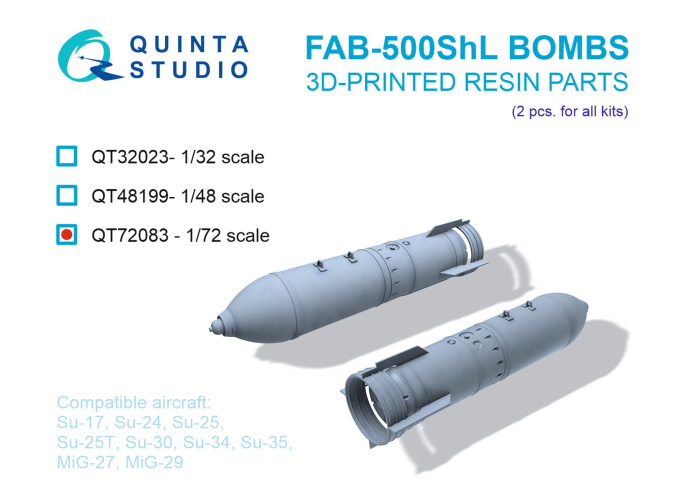 Авиабомбы ОФАБ-500ШЛ (осколочно-фугасные), 2 шт. (для всех моделей)