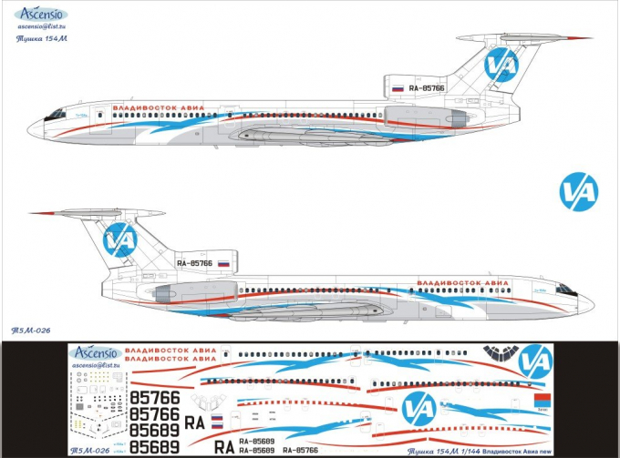 Декаль на самолет тушка-154М (Влдивосток Ава New)