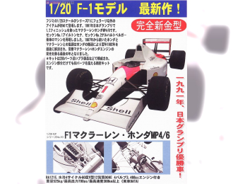 Сборная модель McLAREN Honda MP4/6 Japan Grand Prix 1991