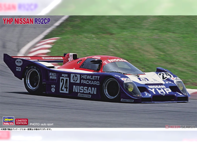 Сборная модель NISSAN R92cp Yhp N 24 Wec Endurance 1992