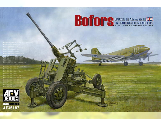 Сборная модель British Version of Bofors 40mm MK III