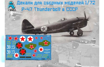 Декаль для самолета P-47 Thunderbolt (Lend-Lease USSR)