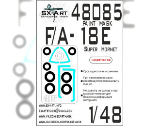 Маска окрасочная F/A-18E (Hobbyboss)