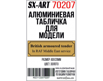 Табличка для модели British armoured tender In RAF Middle East service