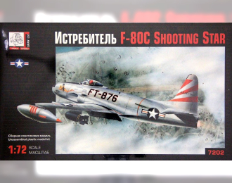 Сборная модель Американский истребитель Lockheed F-80C Shooting Star