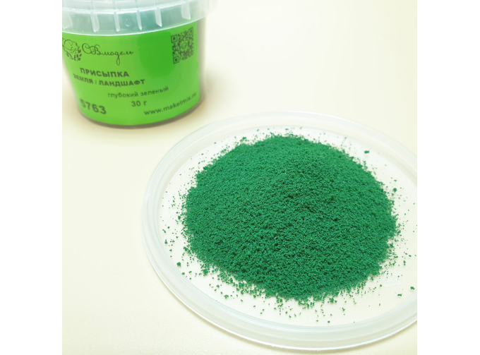 Присыпка земля/ландшафт глубокий зеленый, 130 мл