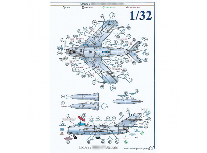Декаль для MiG-17 тех. надписи