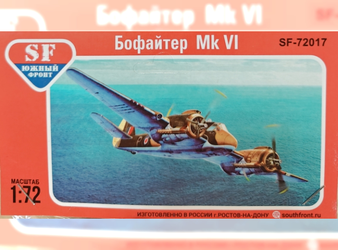 Сборная модель Самолет Бофайтер Mk.6