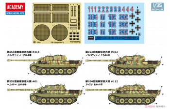 Сборная модель German SdKfz 173 Jagdpanther Ausf G1